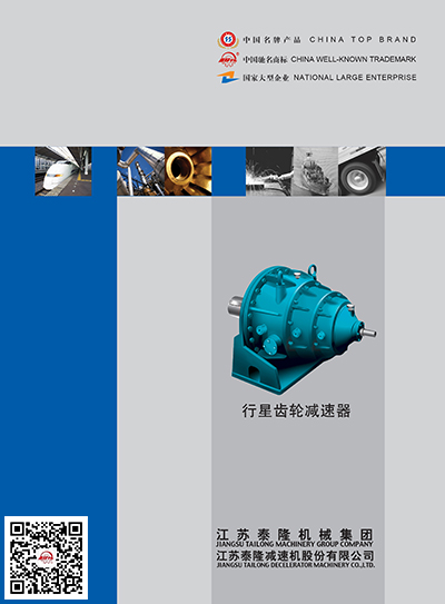 泰隆減速機