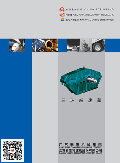 泰隆減速機